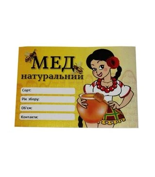 Етикетка Дівчина, прямокутна 7х10 см, самоклейка (EM0007VT)