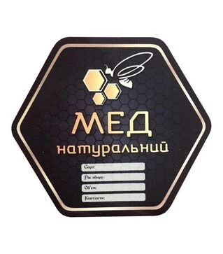 Етикетка Шестигранник стільник, 8,2х7,3 см, самоклейка, чорна (EM0010VT)