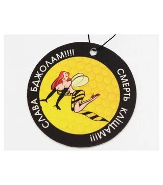 Ароматизатор автомобильный Слава Пчелам (AA0001UA)