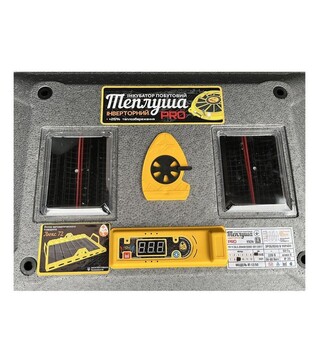 Инкубатор автоматический инверторный Теплуша PRO 12 ТАВ (220 В; 12 В)