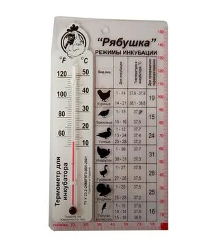 Инкубатор механический Рябушка Smart 70 (220 В), с аналоговым терморегулятором