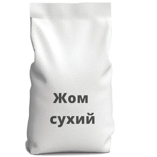 Жом сухий гранульований, 25 кг