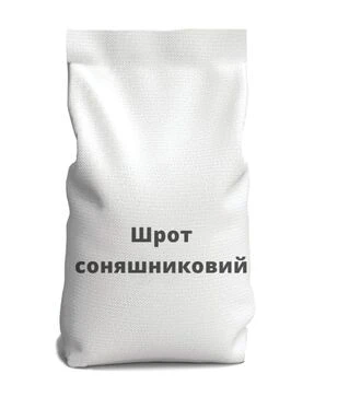 Шрот подсолнечный, 25 кг