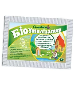 Засіб для біоутилізаціїї органічних відходів Біоутилізатор Скарабей, 20 г