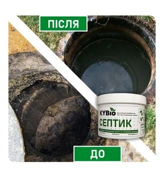 KYBio Септик, 400 г