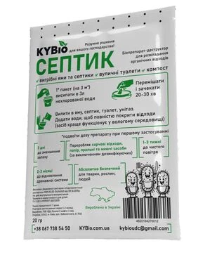 KYBio Септик, 7 шт