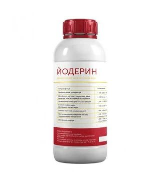 Дезинфицирующее средство &quot;Йодерин&quot;, 1 кг