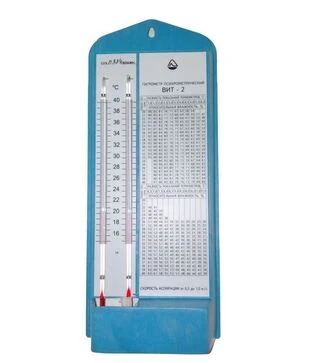 Гігрометр психрометричний ВІТ-2 (для вимірювання відносної вологості повітря та температури)