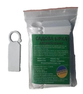 Садовые бирки, белые, 50 шт (304016)