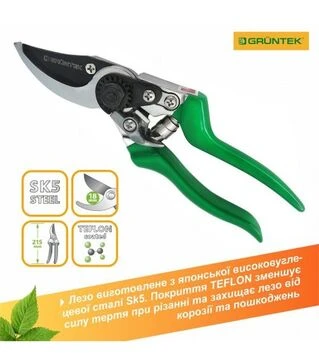 Секатор GRUNTEK Falke, 18 мм (295108215)