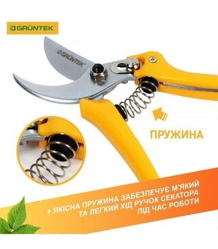 Секатор GRUNTEK Pirol, 19 мм (295195019)