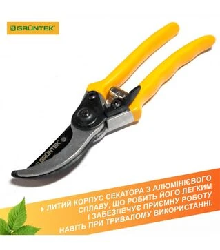 Секатор GRUNTEK Reiher, 19 мм (295212189)