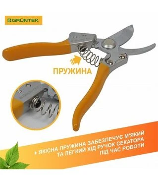 Секатор GRUNTEK Spatz, 19 мм (295211188)