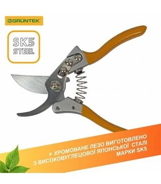 Секатор GRUNTEK Spatz, 19 мм (295211188)