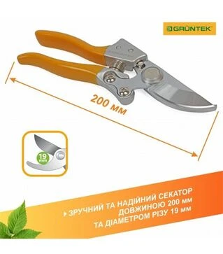Секатор GRUNTEK Spatz, 19 мм (295211188)
