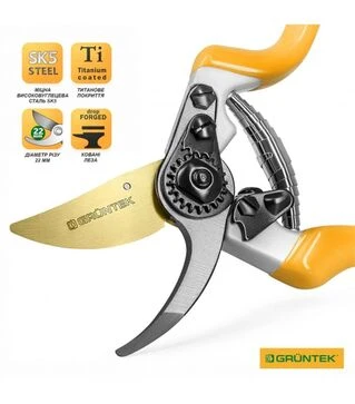 Секатор GRUNTEK Z-25 Professional, 22 мм (295215025)