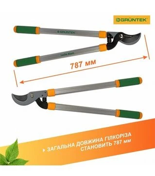 Сучкорiз GRUNTEK LUCHS Alum, 79 cм (295203787)