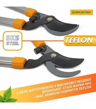 Сучкорiз GRUNTEK LUCHS Alum, 79 cм (295203787)