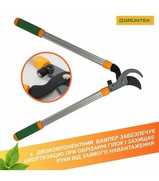 Сучкорiз GRUNTEK LUCHS Alum, 79 cм (295203787)