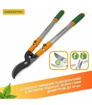Сучкорез GRUNTEK XT 26-39 Premium телескопический (295066099)