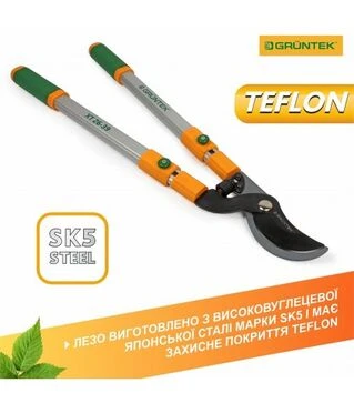 Сучкорез GRUNTEK XT 26-39 Premium телескопический (295066099)
