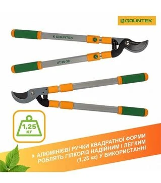 Сучкорез GRUNTEK XT 26-39 Premium телескопический (295066099)