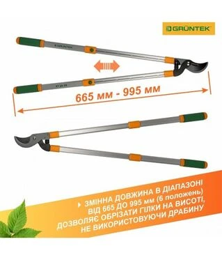 Сучкорез GRUNTEK XT 26-39 Premium телескопический (295066099)