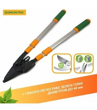 Сучкорез GRUNTEK XT 27-41 с храповым механизмом, телескопический (295070140)