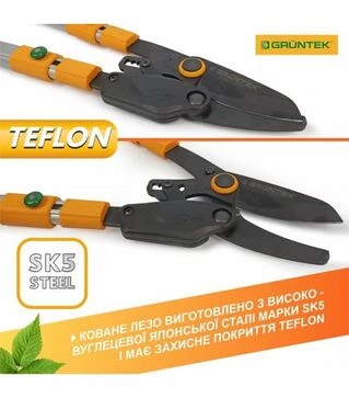 Сучкорез GRUNTEK XT 27-41 с храповым механизмом, телескопический (295070140)