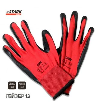 Перчатки STARK Гейзер-13, размер 10, 5 пар (510131601.5)