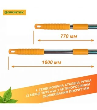 Граблі віялові GRUNTEK TRS-77/160 посилені, телескопічні (295160002)