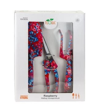 Набір посадковий Flora Raspberry з 3-х предметів (5043634)
