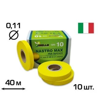 Лента для степлера Max HT-B, 40 м, 10 шт.