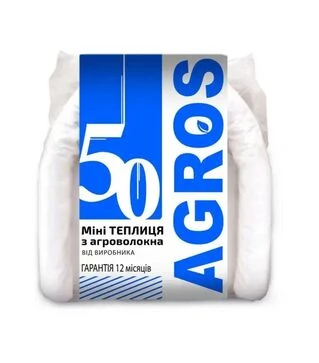 Парник Agros 50г/м&sup2;, 80х120х400 см (31711)