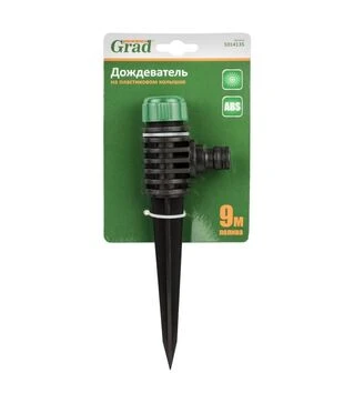 Дощувач Grad на пластиковому кілочку до 9м ABS (5014135)