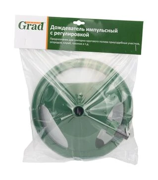 Дощувач імпульсний Grad з регулюванням ABS (5014325)
