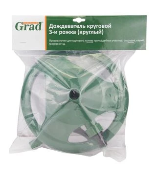 Дощувач круговий Grad 3 ріжка круглий ABS (5014345)