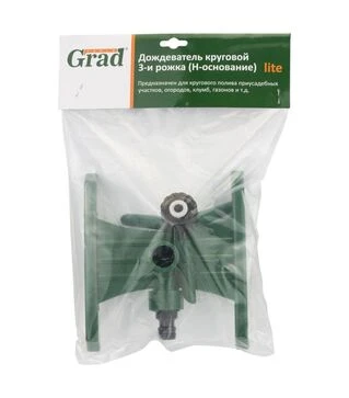 Дощувач круговий Grad 3 ріжка lite Н-основа ABS (5014435)