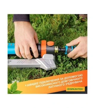Ороситель осциллирующий GRUNTEK Primavera 462 TURBO металлический, с регулировкой (296216251)