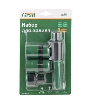 Набор для полива Grad: пистолет-распылитель 2 режима, 2 коннектора ½&quot; + адаптер ½-¾&quot; ABS (5012605)