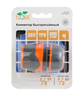 Коннектор Flora ½&quot; быстросъемный для шланга ½&quot; аквастоп с замком ABS+TPR (5015434)