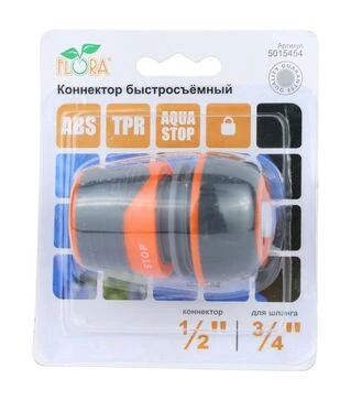 Конектор Flora ½&quot; швидкознімний для шланга ¾&quot; аквастоп з замком ABS+TPR (5015454)