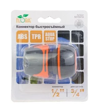 Конектор Flora ½&quot; швидкознімний для шланга ¾&quot; аквастоп ABS+TPR (5015514)