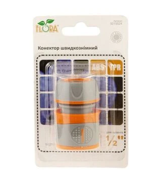 Конектор Flora ½&quot; швидкознімний для шланга ½&quot; ABS+TPR (5015524)