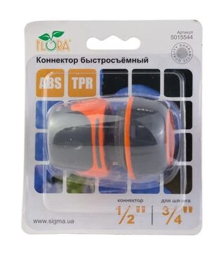 Конектор Flora ½&quot; швидкознімний для шланга ¾&quot; ABS+TPR (5015544)