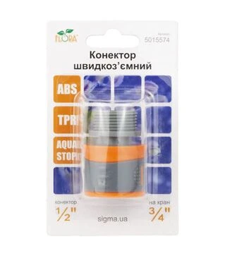 Конектор Flora ½&quot; швидкознімний на кран з/р ¾&quot;  ABS+TPR (5015574)