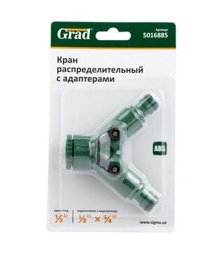 Кран распределительный с адаптерами Flora ½&quot; 2 выхода в/с ½&quot; × ¾&#039; ABS (5016885)