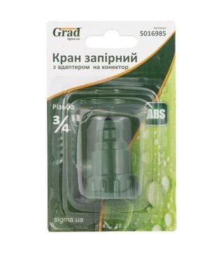 Кран запірний Grad в/р ¾&quot; з адаптером на конектор ½&quot; ABS (5016985)