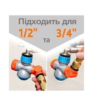 Адаптер мультифункциональный GRUNTEK с шарнирным штуцером (296222240)