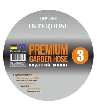 Шланг INTERHOSE Premium 3, 3/4" 25 м(111319)